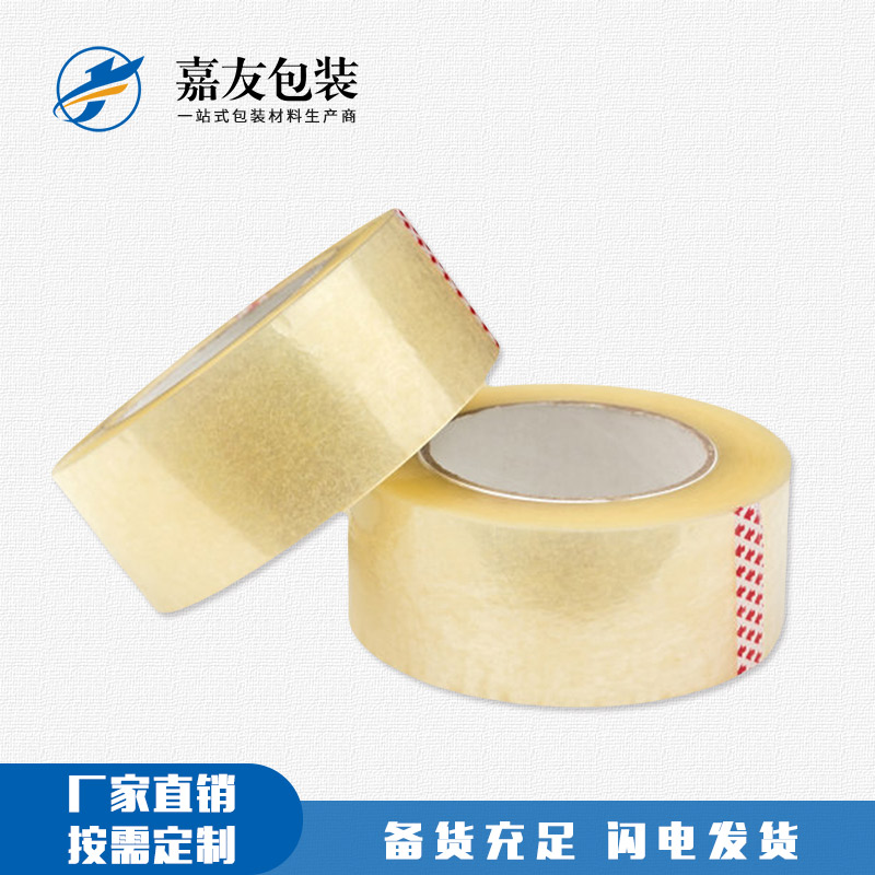 封箱透明膠帶的使用有哪些好處？