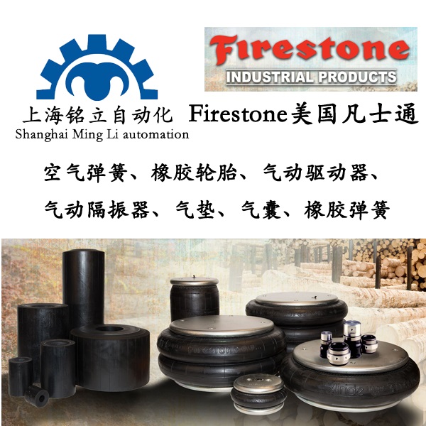 Firestone������ʿͨ�՚⏗�ɡ����z݆̥�����(d��ng)�(q��)��(d��ng)�������(d��ng)����������|�����ҡ����z����